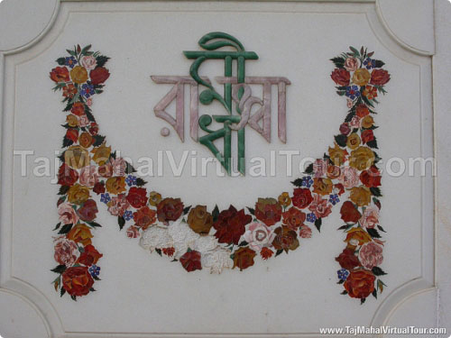 Exceptional stone inlay work in walls of Radha Swami Samathi